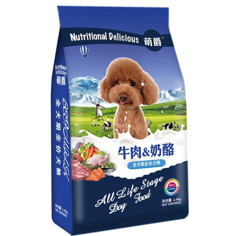 新款直销凯锐思狗粮双拼狗粮牛肉味小型犬成犬幼犬粮泰迪4斤