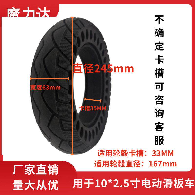 新款直销电动车轮胎10寸小米M365滑板车 10*2.5蜂窝实心胎60/70-6