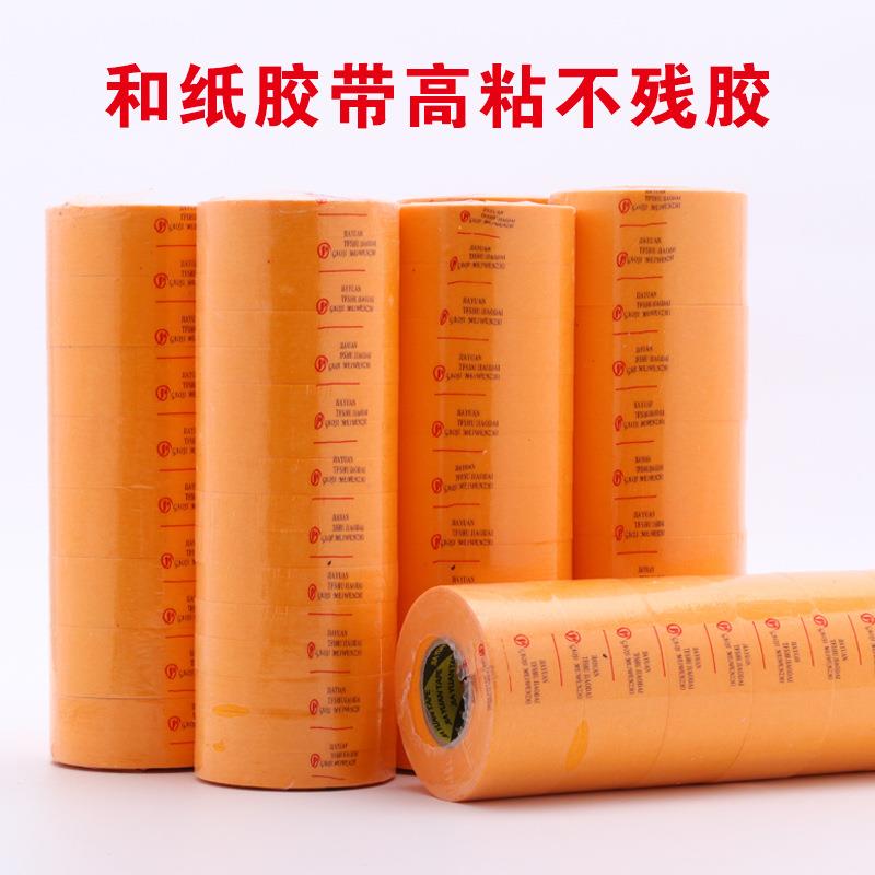 新款直销美纹纸胶带装修硅藻泥乳胶漆低粘度分色汽车喷漆遮蔽纸弱