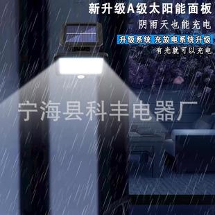 直销感应灯户外人体感应庭院灯分体式 新款 遥控路灯家用照明院墙壁