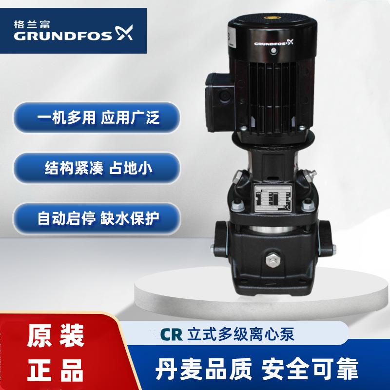 CR CRI CRN3 5 10 15 20 32- 6 7 8 9不锈钢立式多级离心泵