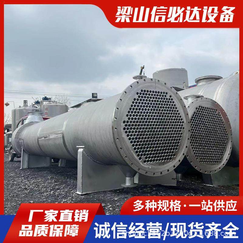 出售304冷凝器 20-300平方冷凝器列管喷淋式换热钛材 冷凝设备,清洗/食品/商业设备,冷凝器,淘宝优惠券,粉丝福利购,淘宝优惠卷