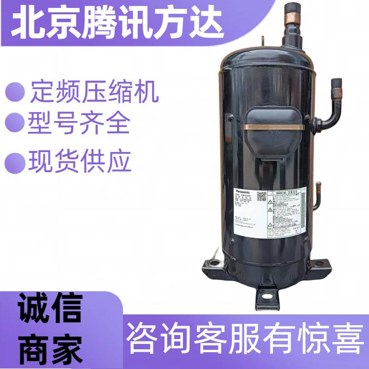 3.7HP全新原装 C-SBP130H38A 低温空调制冷压缩机 R410A制冷剂
