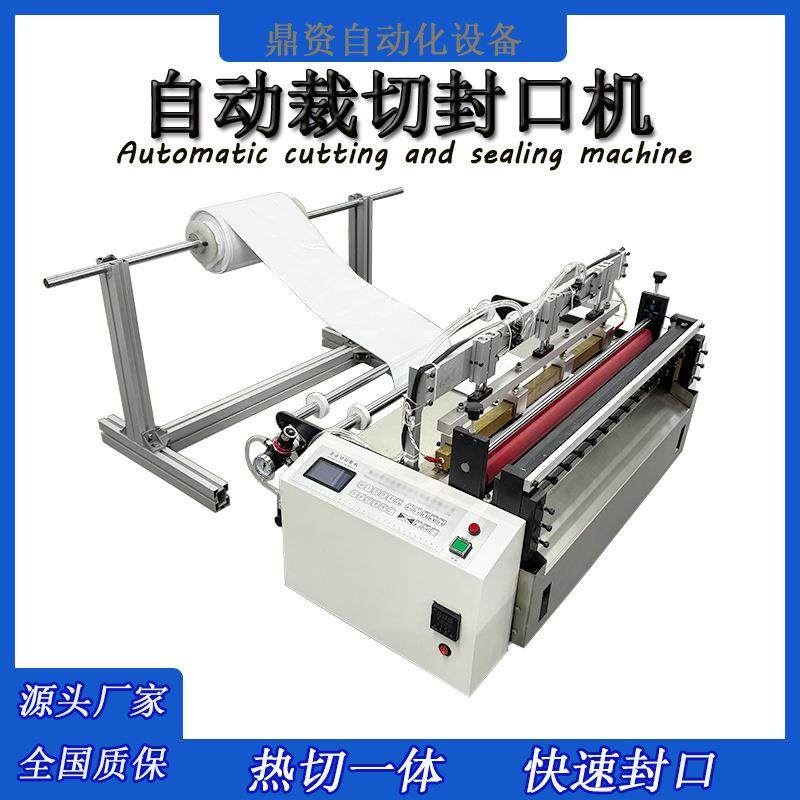 厂家直销opp薄膜热压封口制袋机 pvc膜电脑自动热封口裁切机现货,机械设备,电子产品制造设备,淘宝优惠券,粉丝福利购,淘宝优惠卷