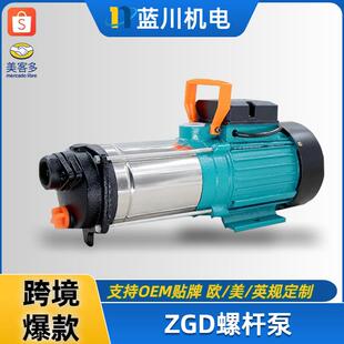 ZGD螺杆泵俄罗斯中东欧规220V50hz清水增压泵单级/多级自吸抽水泵