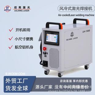 激光焊接机风冷手持小型户外便携式 不锈钢铝合护栏1500W2000W