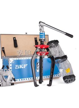 SKF拉拔器拉马TMMA75H/TMMA100H/SET/60/80/120轴承安装拆卸工具