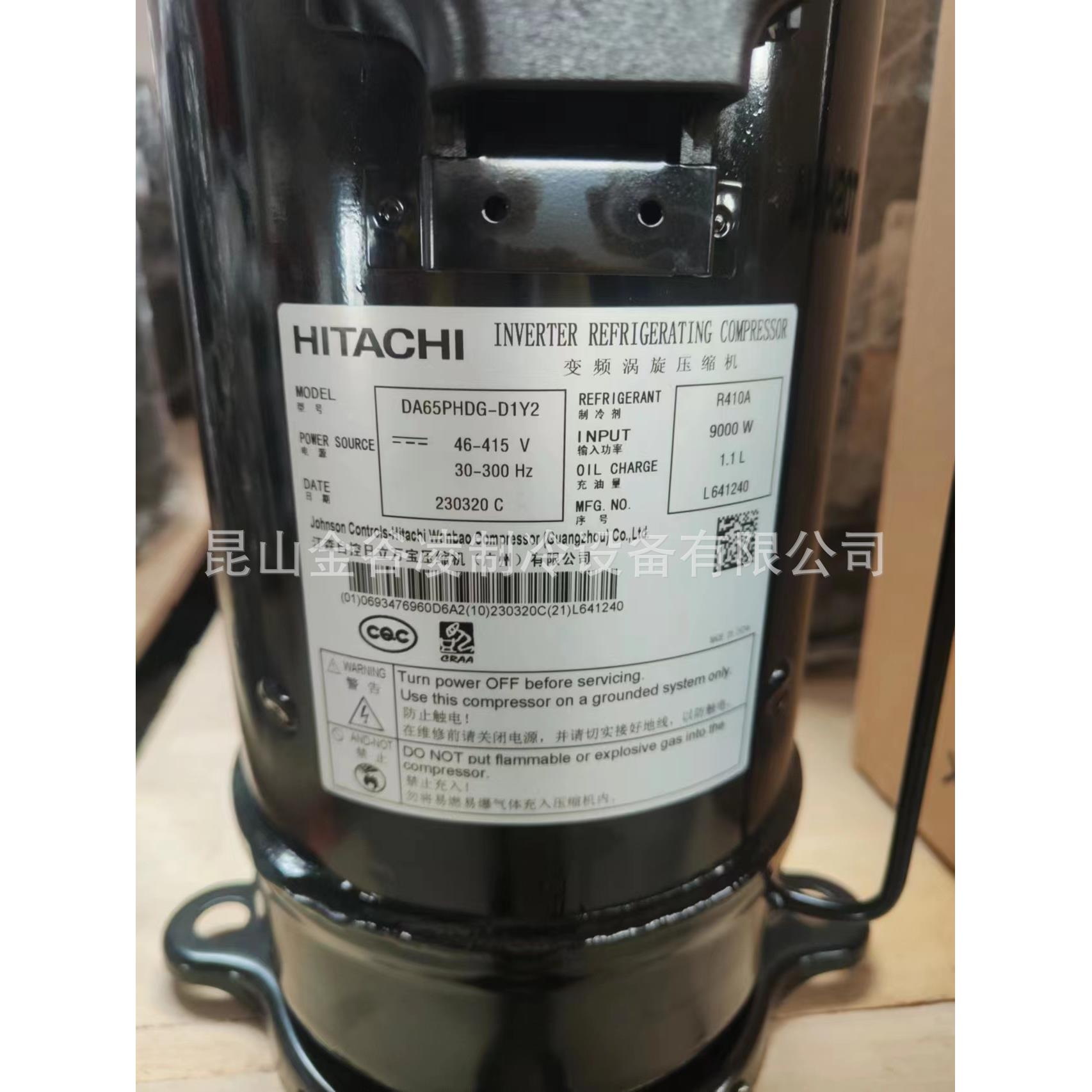 DA65PHDG-D1Y2日立变频空调压缩机原装正品