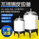 宇诚电加热化工设备反应釜现货 发酵搅拌罐 不锈钢反应釜 闭式