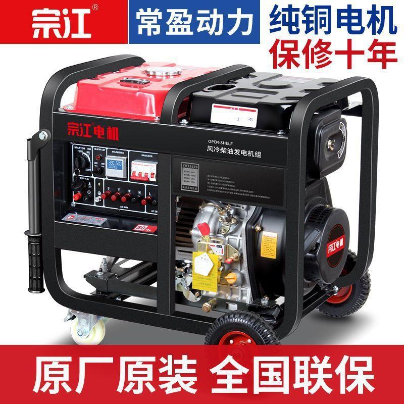 柴油发电机组380V三相工业施工5/8/10千瓦15KW220伏两相家用静音