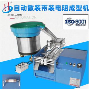 电阻成型机 保险管 件折弯机 904AU 温控线熔断器轴向元 卧式