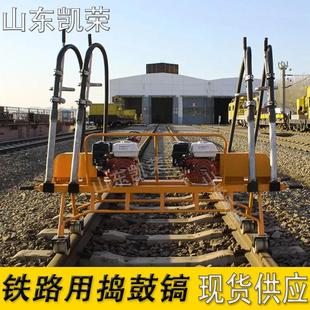 4.2X4型 轨道用ND 4.2X2内燃软轴捣固机高频铁路轨道工务用具