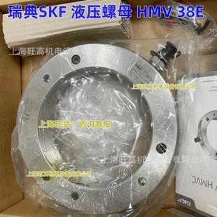 HMV42E SKF液压螺母HMV38E HMV40E HMV34E 轴承拆卸工具 HMV36E