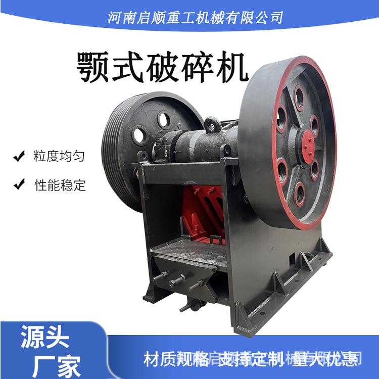 大型物料块颚式破碎机 建筑垃圾破石头机器 矿山煤矸石鄂式碎石机