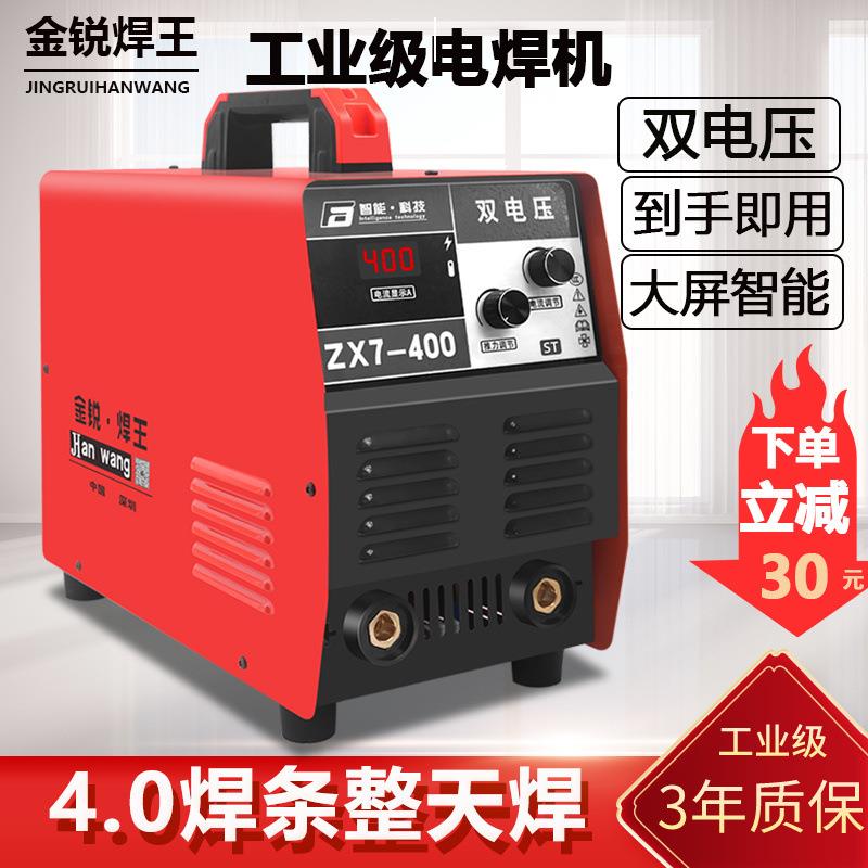 电焊机220V380V工业315 400双电压纯铜家用便携逆变直流手工焊机