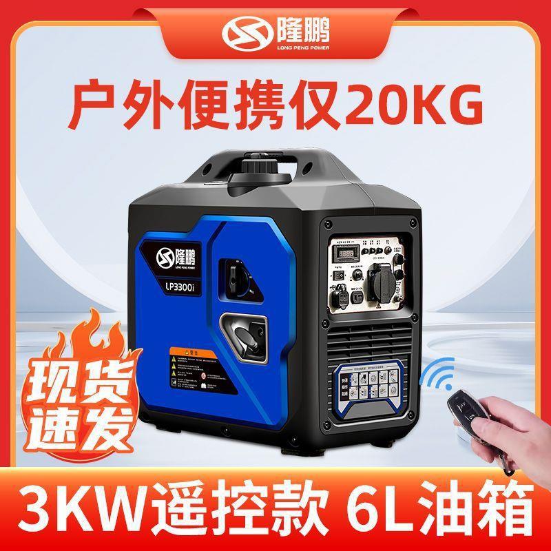 3千瓦汽油发电机220v家用小型音变频房车户外野营手提便携式