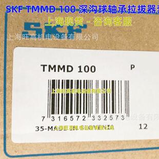 TMBP20E 35拆装 TMMK20 TMMK10 SKF深沟球轴承拉拔器TMMD100