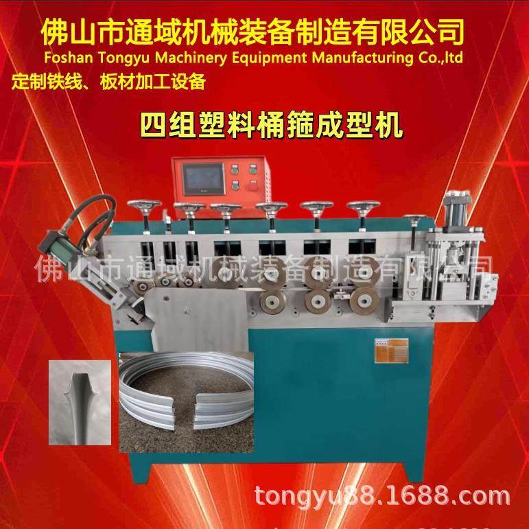 通域制造 桶箍 塑料桶箍 桶箍机 桶箍成型机 塑料桶箍机 桶箍设,农机/农具/农膜,林业机械,淘宝优惠券,粉丝福利购,淘宝优惠卷