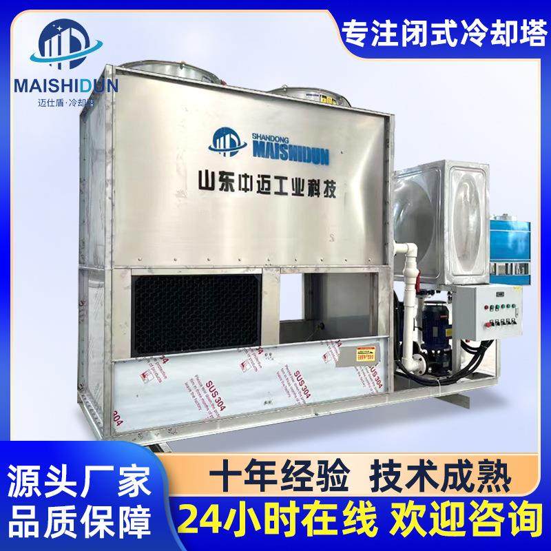 大型闭式冷却塔横流逆流式低噪音方形冷却水塔工业散热降温凉水塔,清洗/食品/商业设备,冷却塔,淘宝优惠券,粉丝福利购,淘宝优惠卷