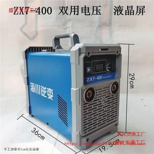 海川逆变电焊机纯铜220V380V两用手工焊机ZX7-250/315/400双电压