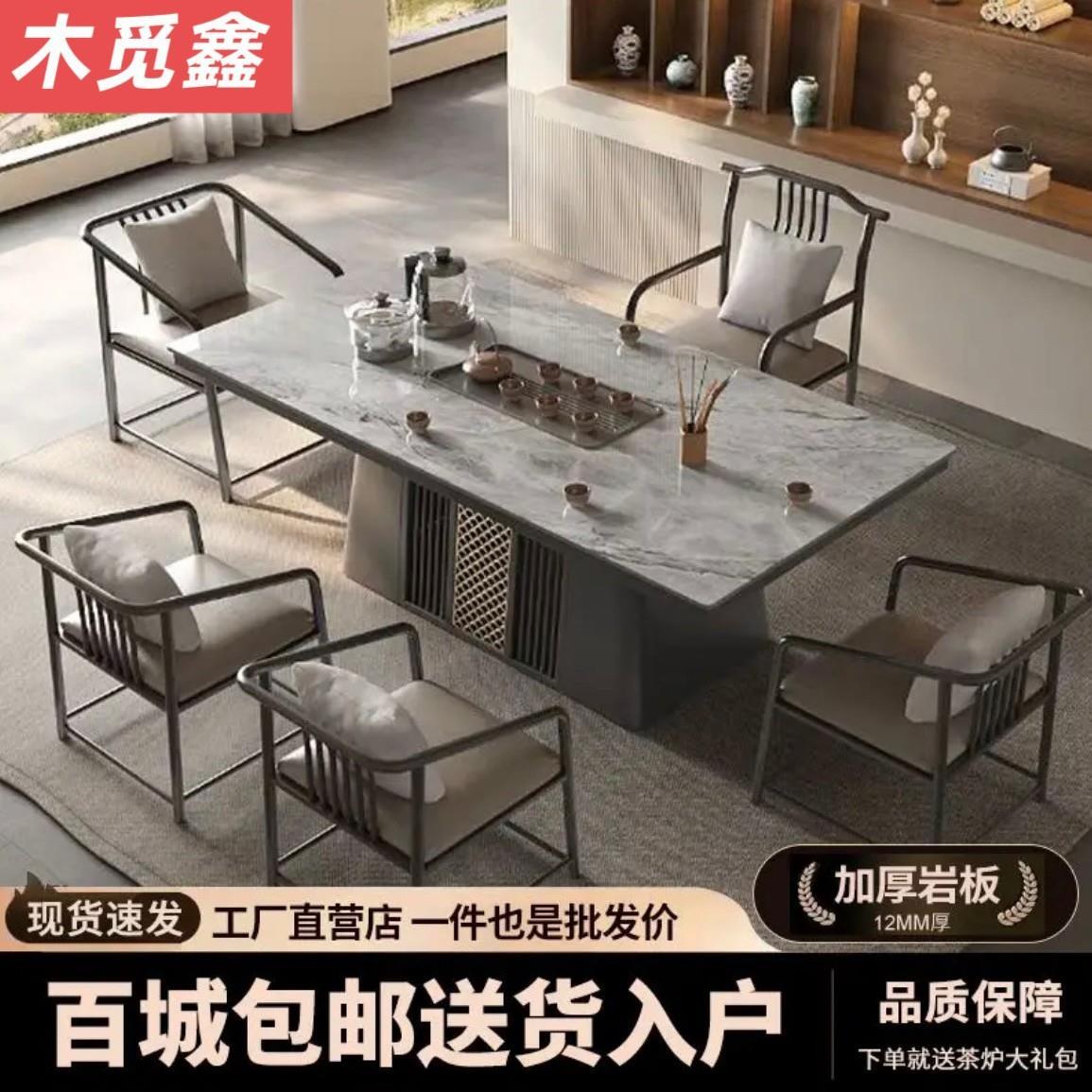 岩板茶桌现代办公室茶桌椅组合阳台家用茶台高级感轻奢茶几