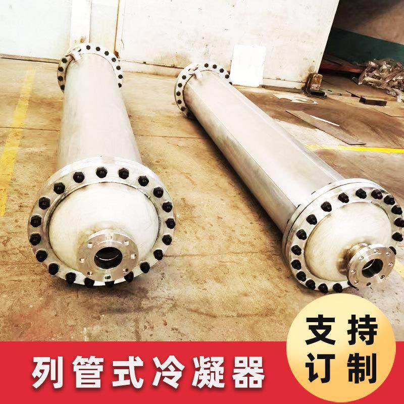 列管立式不锈钢全钛碳钢水油冷却热交换工业化工传热设备冷凝器,清洗/食品/商业设备,冷凝器,淘宝优惠券,粉丝福利购,淘宝优惠卷