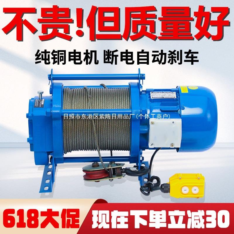 220v电动葫芦吊机卷扬机1多功能提升机380吨升降建筑装修v家用2T