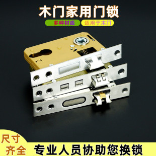 室内木门锁体家用通用型大50小50锁心58静音卧室门房间门锁芯配件