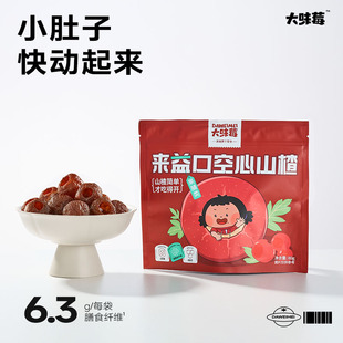大味莓来益口空心山楂无蔗糖果脯酸甜软糯休闲零食 4袋装