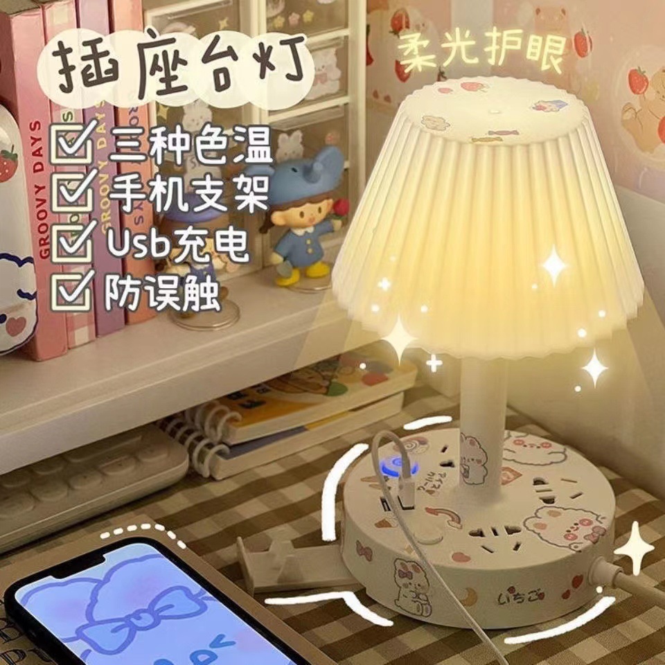 公牛官方插座多功能台灯LED阅读