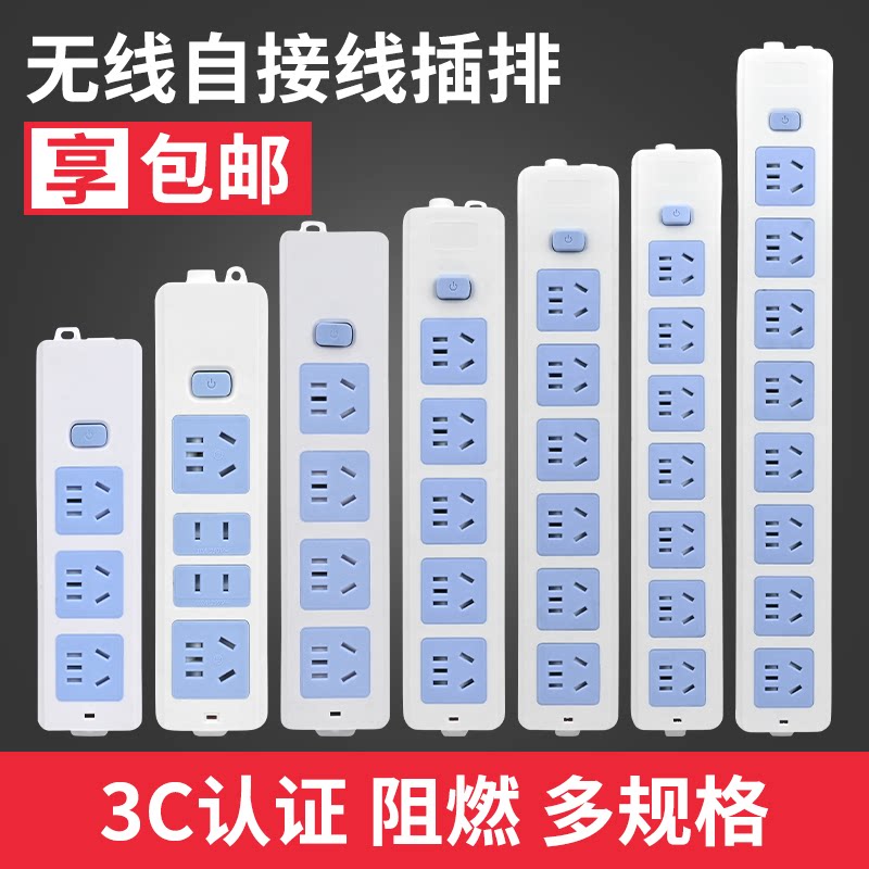 工业流水线插座不带线无线家用多