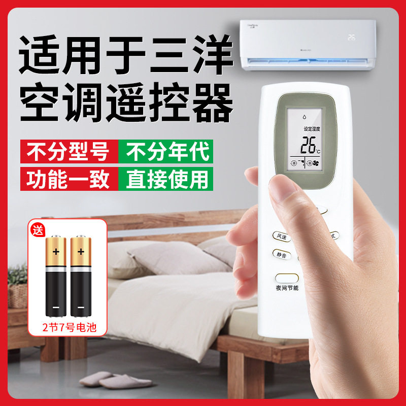 空调遥控器万能通用RCS-WDH4HPTS