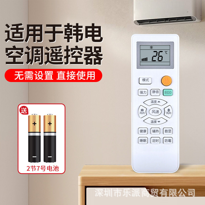 空调遥控器万用通用KFRD-35GWHDB