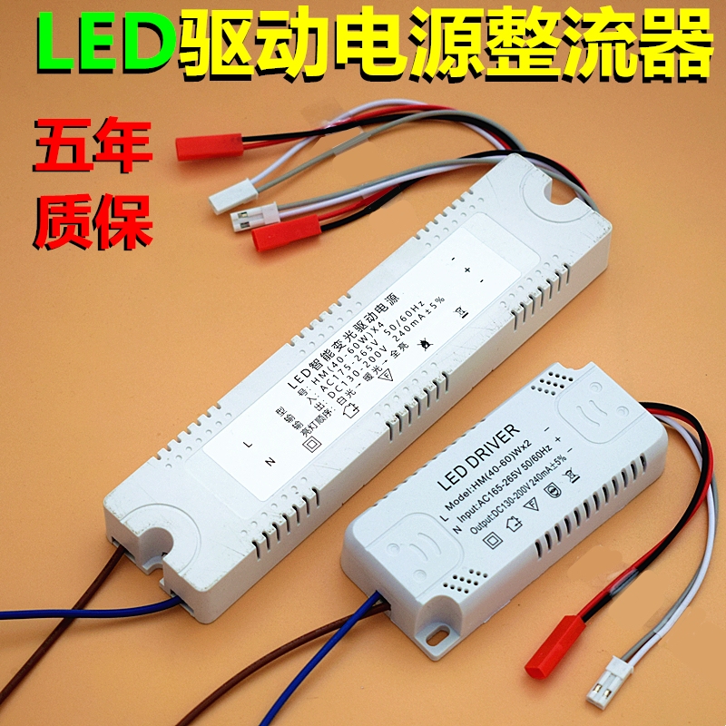 LED驱动电源家用吊灯吸顶灯三色镇流器恒流驱动电源变压器整流器
