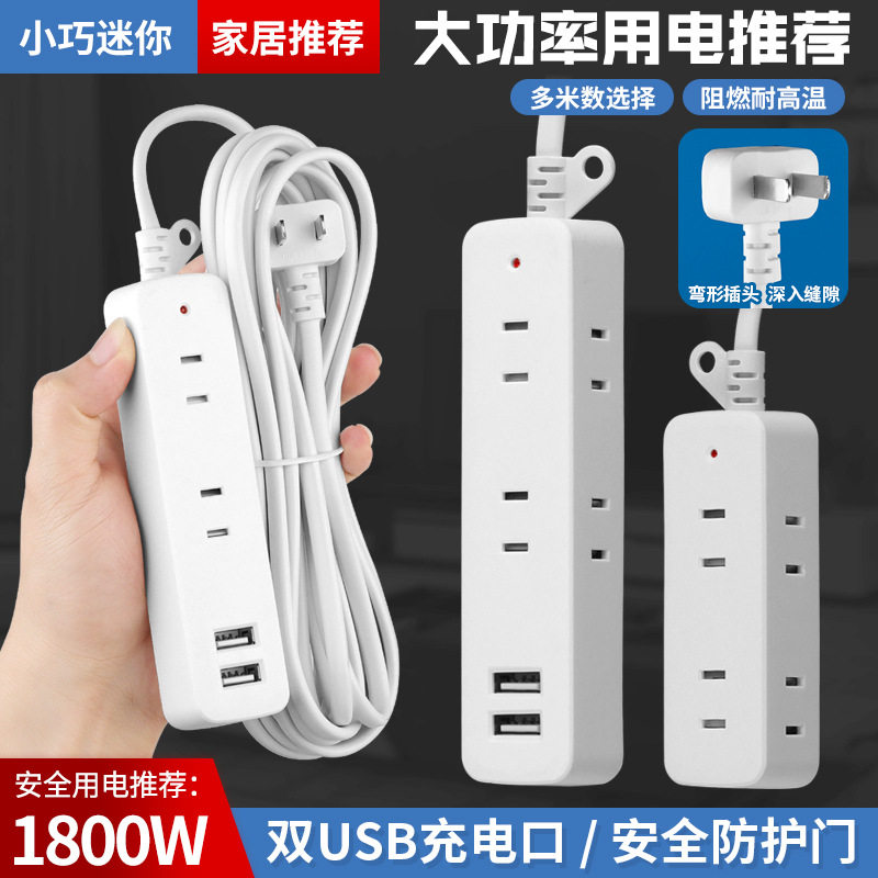 迷你USB插座长线便捷带线排插