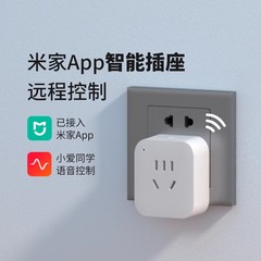 智能插座WIFI远程遥控插排控制定时开关家用插头适用小米接入米家