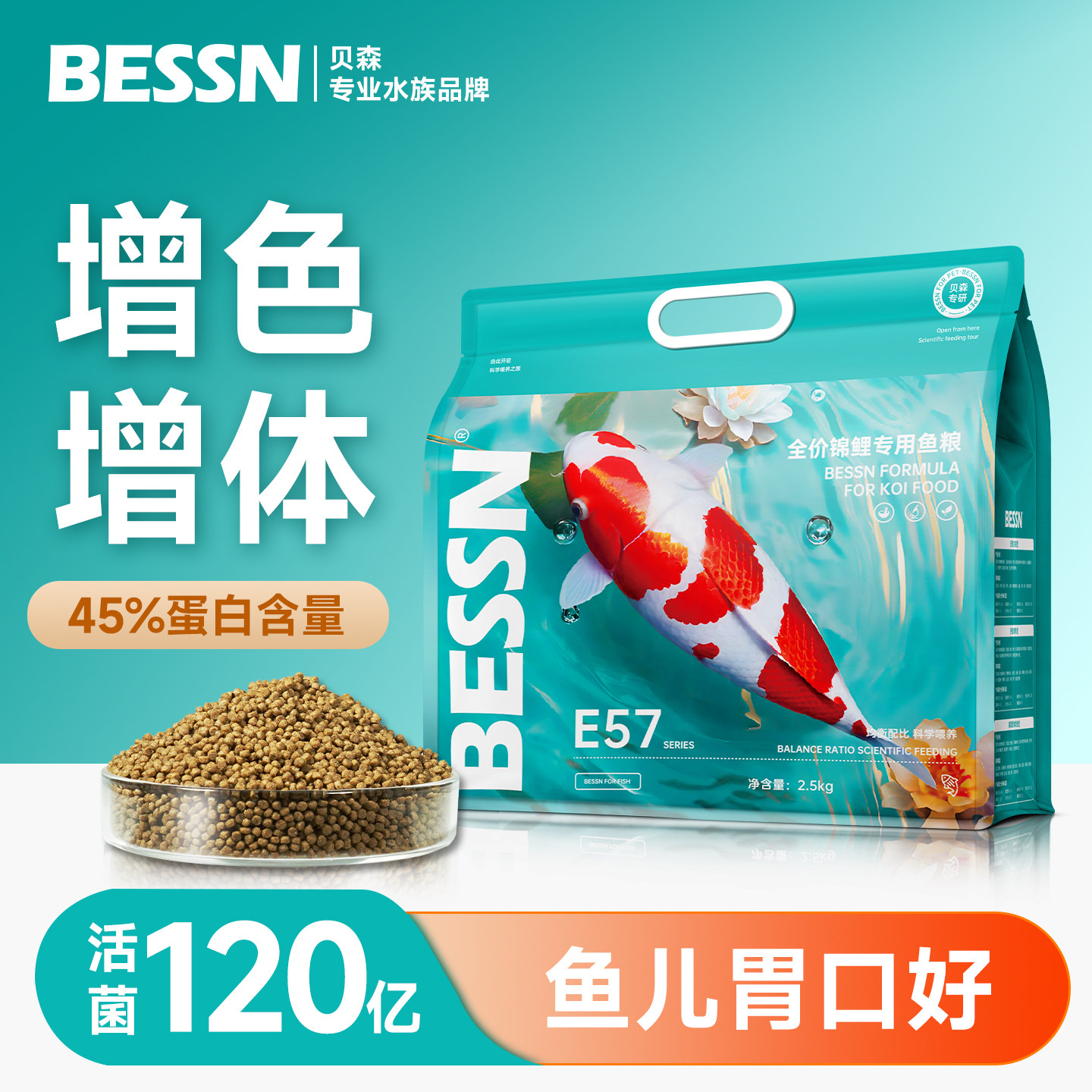 锦鲤饲料金鱼粮赛级高蛋白螺旋藻