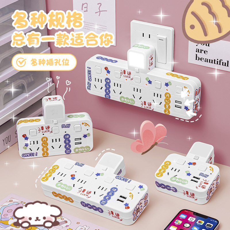 公牛官方插座可爱贴转换器面板