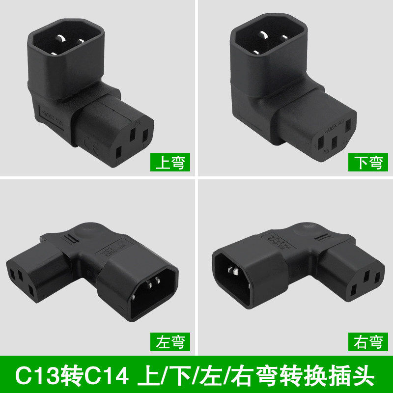 公对母电脑机箱通用品字形拐角插