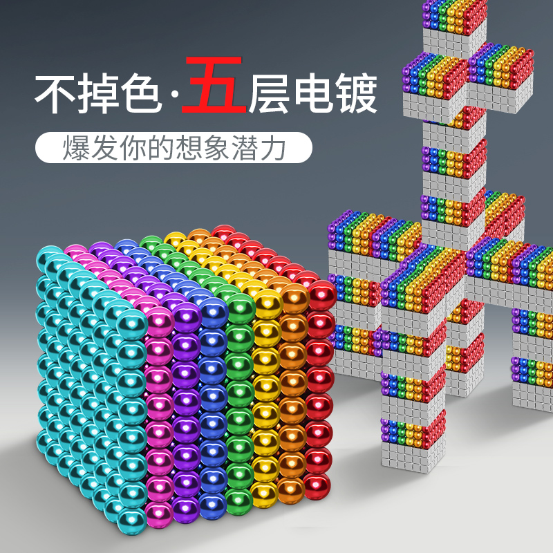 巴克球1000颗磁铁磁力球珠吸铁石