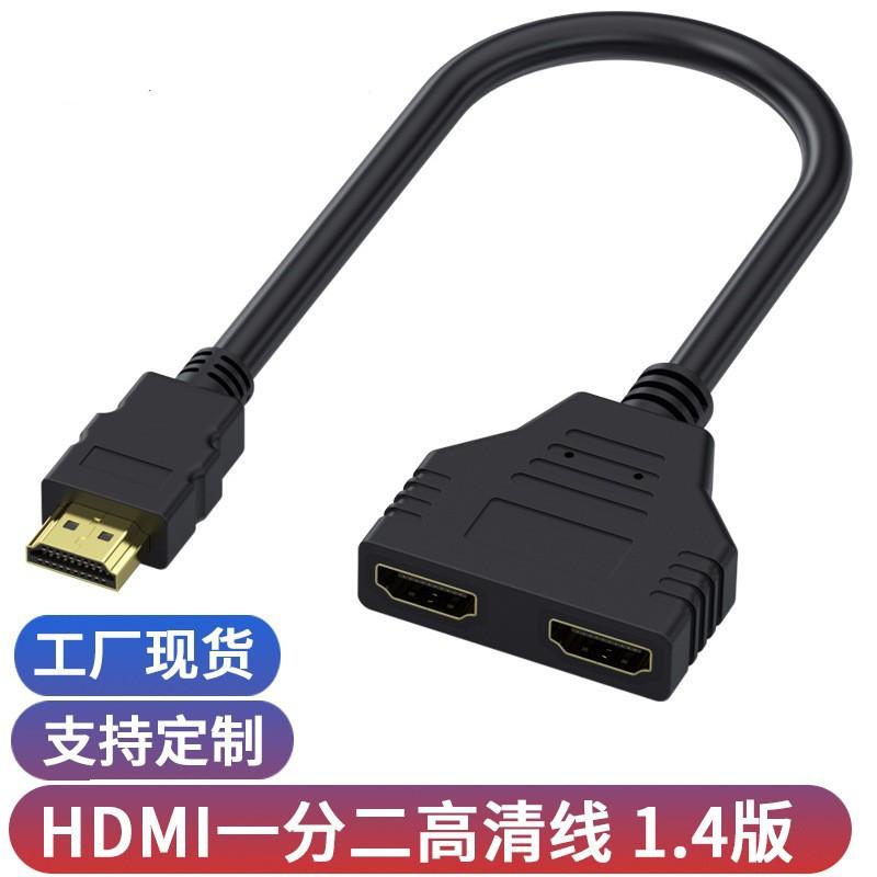 hdmi分配器一分二双向4k分屏器