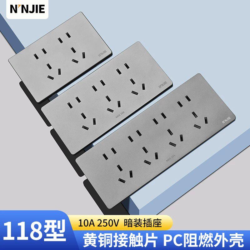 墙壁厨房118型开关插座家用暗装