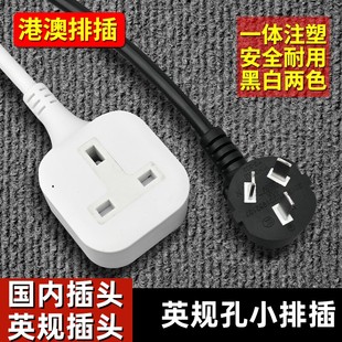 英规港版转换插头香港澳门英式充电器转换头英标转接国标头转换器