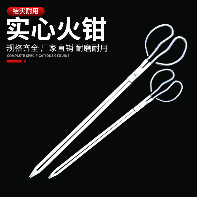 不锈钢锻打火钳不锈铁夹碳垃圾夹
