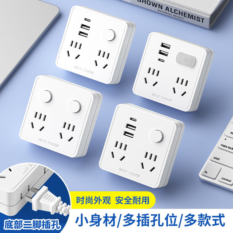 【官方正品】插座多功能转换器转换插头插排一转多排插带夜灯USB