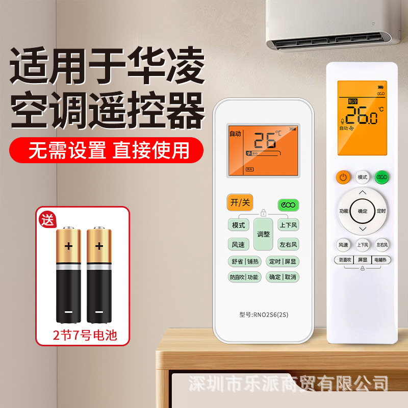 适用美的wahin华凌空调遥控器夜光款万能通用n8he1冷静星省电星pron8ha3智能挂机立式房间睡眠柔光护眼遥控板