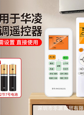 适用美的wahin华凌空调遥控器夜光款万能通用n8he1冷静星省电星pron8ha3智能挂机立式房间睡眠柔光护眼遥控板