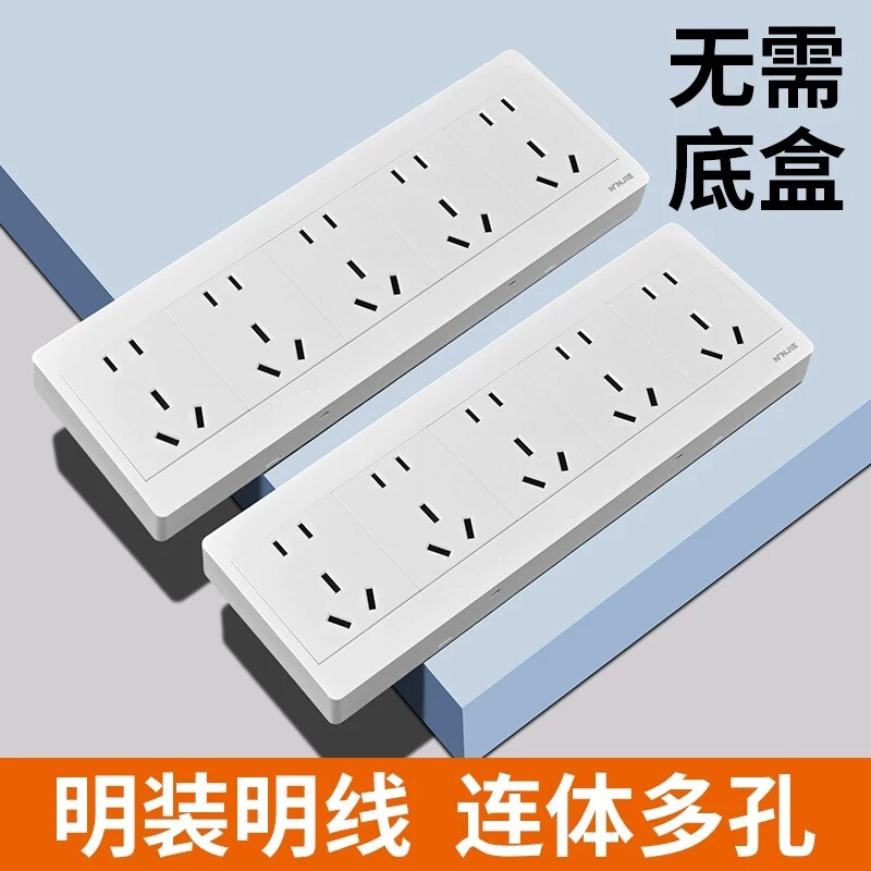 家用新国标25孔多孔插明装墙壁