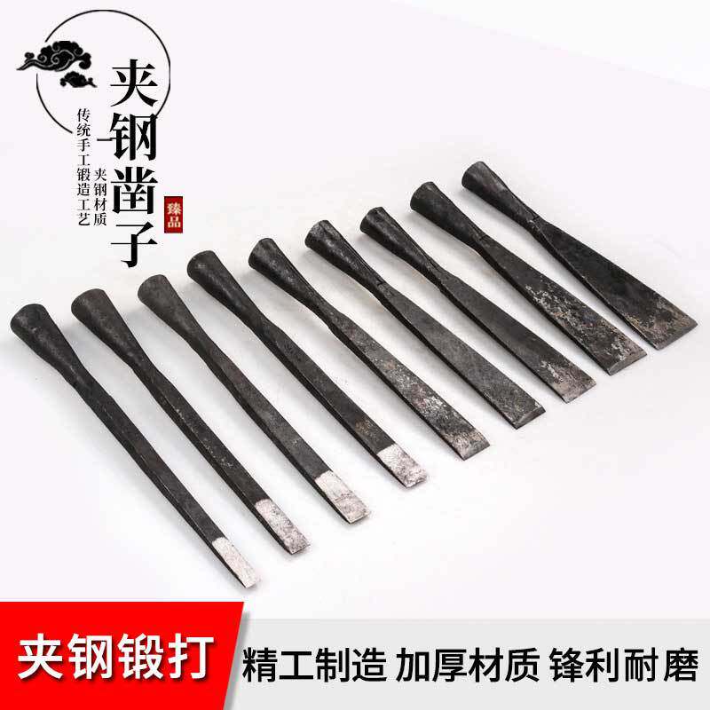 贴钢木工凿子纯手工锻打老凿扁平