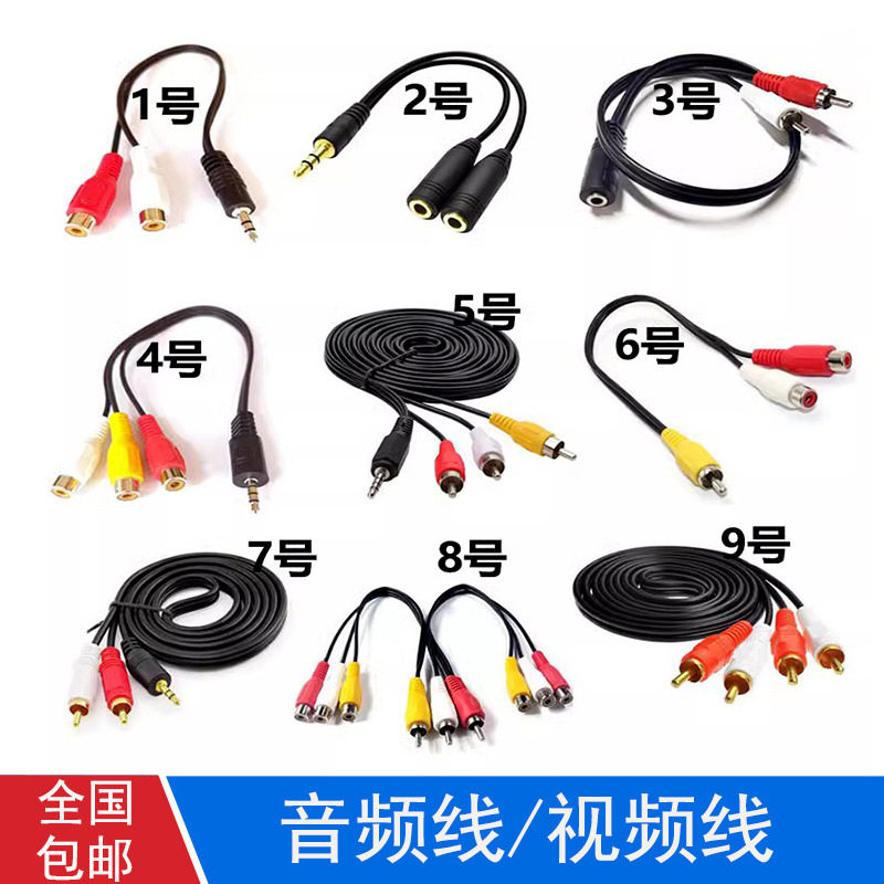音频转换器莲花头音频连接线3.5转av母一分二三音响音箱转接头线 AV线耳机插头功放电视机顶盒左右音频输出转